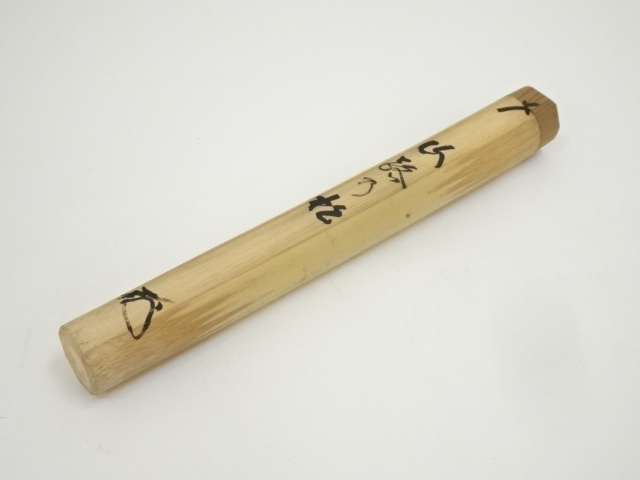 道具 ] - 道具 宗玄造 竹茶杓（銘：山路の松）（大徳寺 松長剛山書付